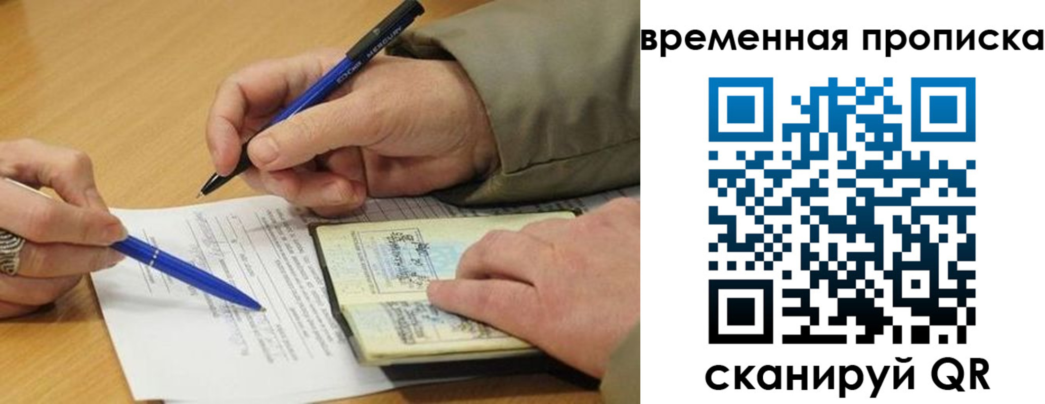 временная регистрация в Острогожске