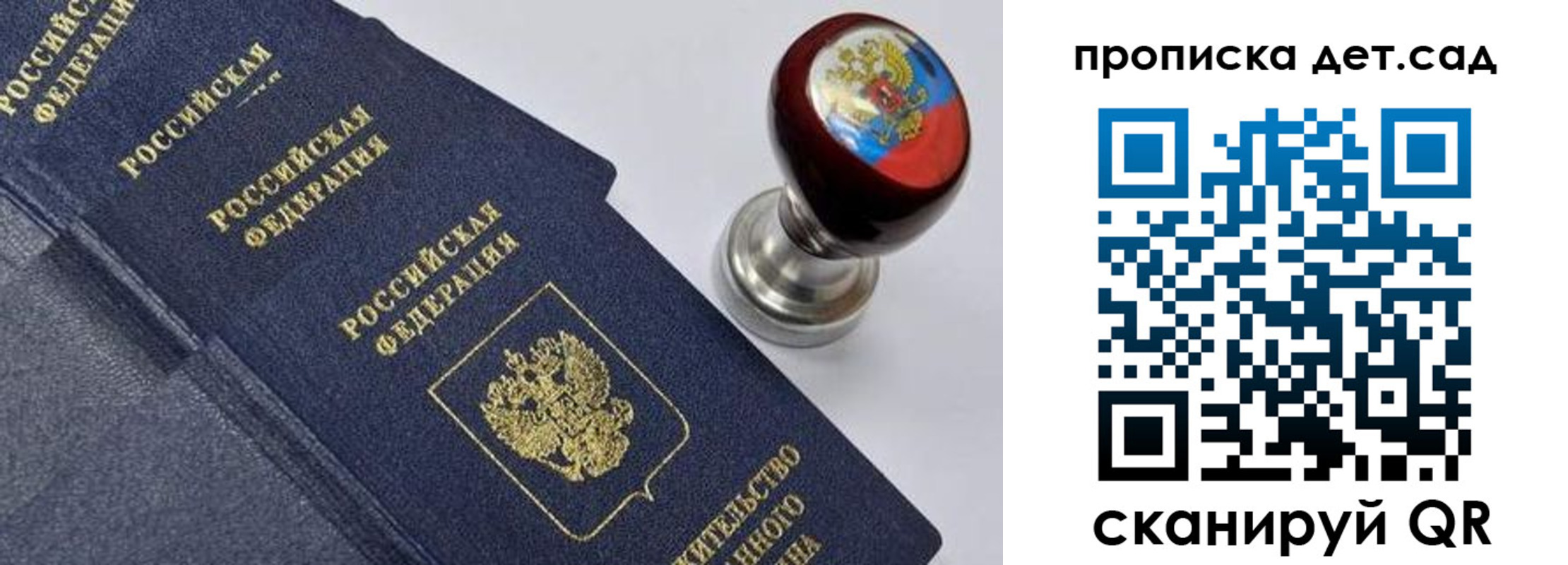 купить прописку в Острогожске