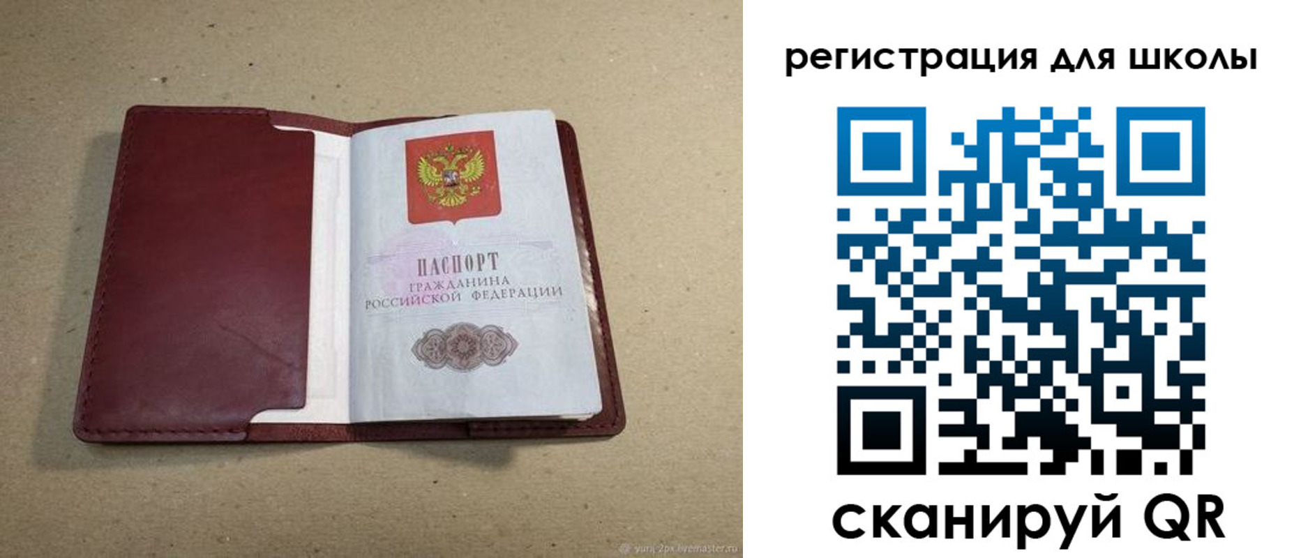 временная регистрация поиск в Острогожске