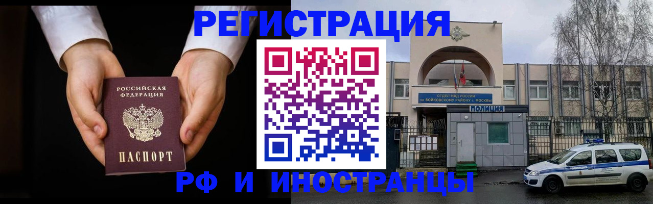 прописка поиск в Острогожске